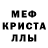 МДМА кристаллы Alex Yukkers