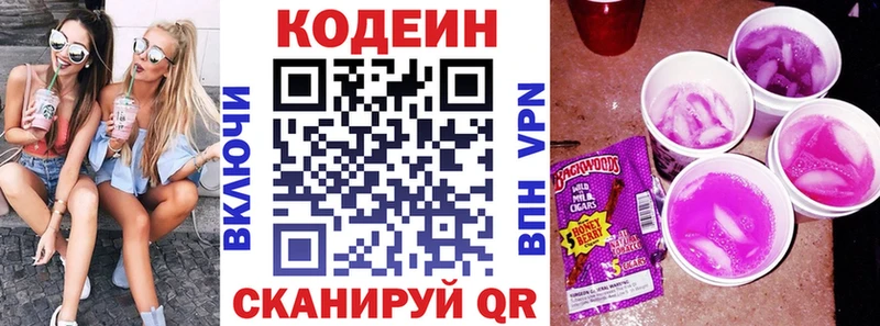 наркота  Михайлов  Codein напиток Lean (лин) 